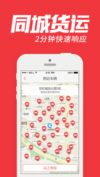 58到家速運司機端