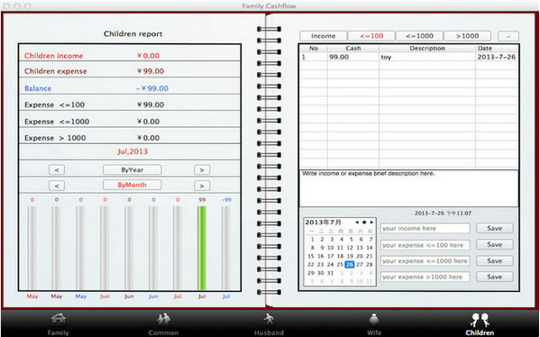 家庭理財記賬軟件