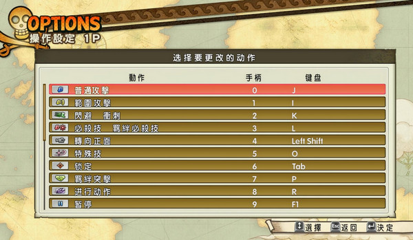 海賊無(wú)雙3漢化補(bǔ)丁