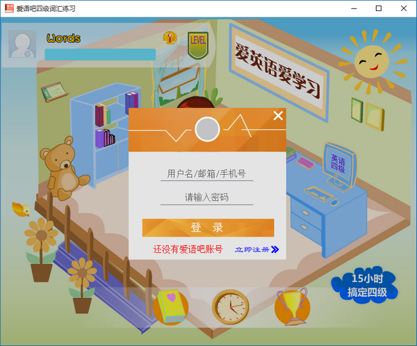 英語(yǔ)四級(jí)詞匯練習(xí)