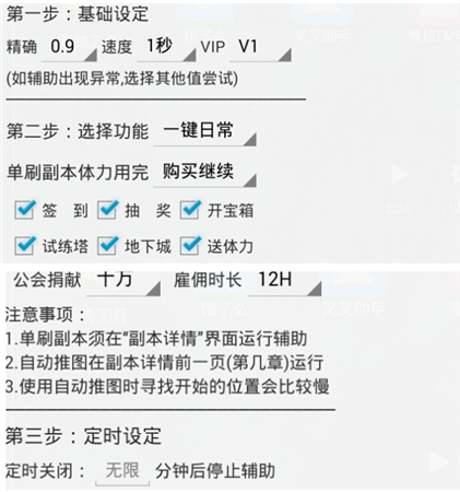 我叫MT2輔助工具