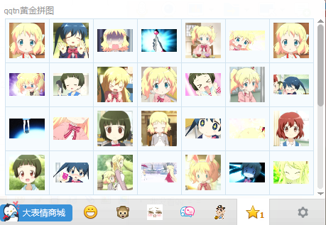 黃金拼圖表情包