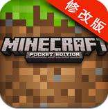 我的世界破解版 v0.12.1.b5 解鎖版 