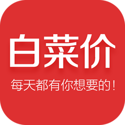白菜價(jià)折扣 v5.2.1 安卓版 