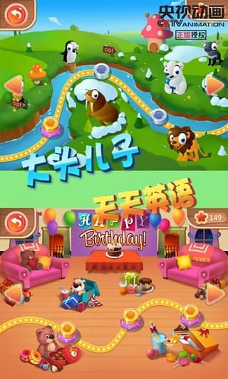 大頭兒子天天英語破解版 v1.4 安卓版圖1