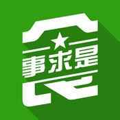 食事求是下載 1.0.0 官方版 