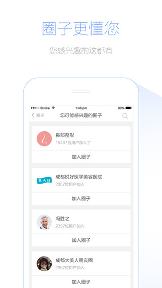 美唄app V1.1 官方版圖1