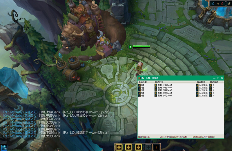 Rz_LOL一鍵喊話 v1.0 綠色版圖2