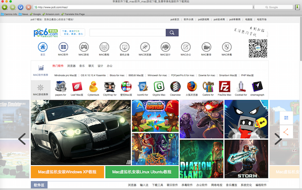 Camino for mac V2.1.2 最新版圖1