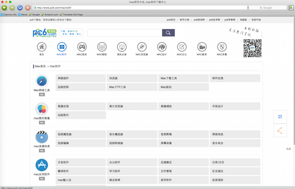 Camino for mac V2.1.2 最新版圖2