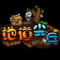 地道尖兵鉆石版 v1.0 最新版 