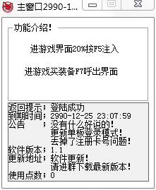 LOL火狐GOS插件 1.1 免費(fèi)版圖2