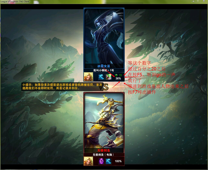 LOL火狐GOS插件 1.1 免費(fèi)版圖5