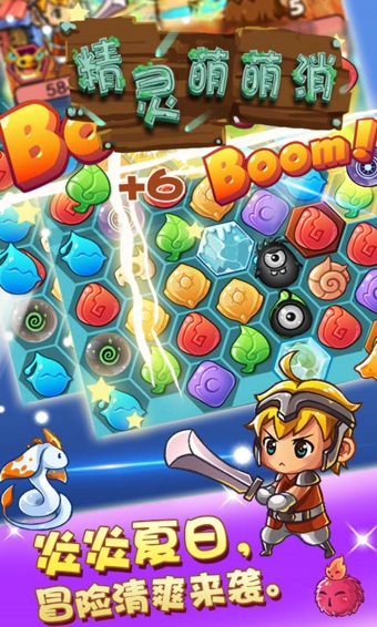 精靈萌萌消 v1.0 安卓版圖1