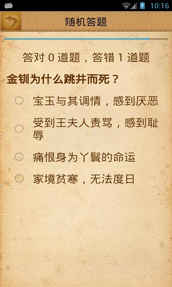 開心辭典 2.25 安卓版圖2