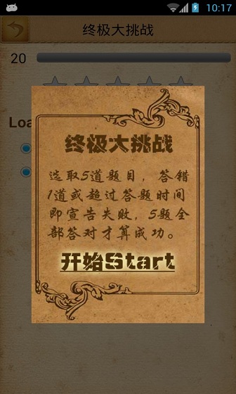 開心辭典 2.25 安卓版圖3