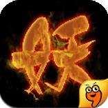 妖姬霸王九游版 v1.7.1 最新安卓版 