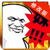 天天擠你妹無限內購修改版 v1.0 安卓版 