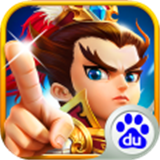 英雄略叼百度版 v1.5.2 安卓版 