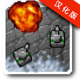 鐵銹戰(zhàn)爭 v1.0.0 安卓版 