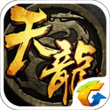 天龍八部3D騰訊版 v1.518.0.0 安卓版 
