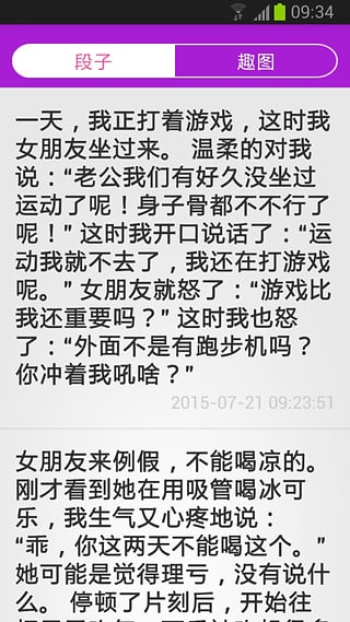 趣兒吧手機(jī)版下載 V1.2 安卓版圖1