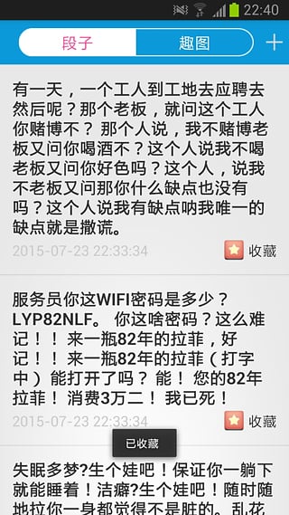 趣兒吧手機(jī)版下載 V1.2 安卓版圖3
