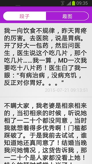 趣兒吧手機(jī)版下載 V1.2 安卓版圖2