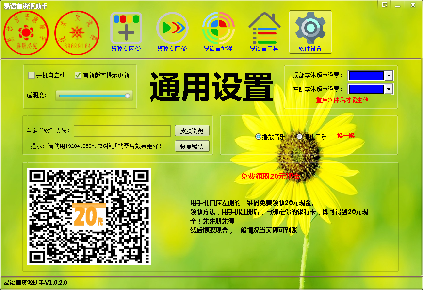 易語言資源助手