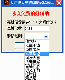 大沖鋒大黃蜂輔助