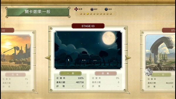 逆轉(zhuǎn)騎士