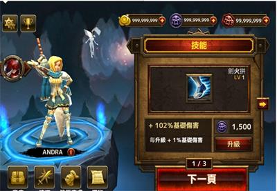 刃戰(zhàn)士存檔