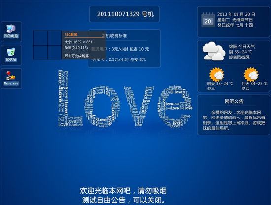 深藍(lán)tcp維護(hù)通道