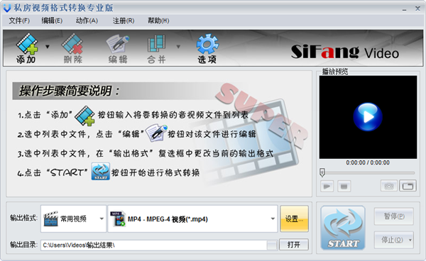 私房視頻格式轉(zhuǎn)換器