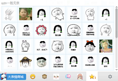 一臉無奈聊天表情