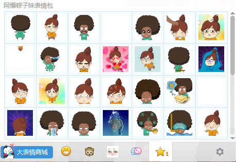 阿爆粽子妹qq動態(tài)表情