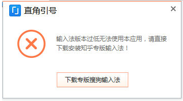 搜狗輸入法直角引號插件