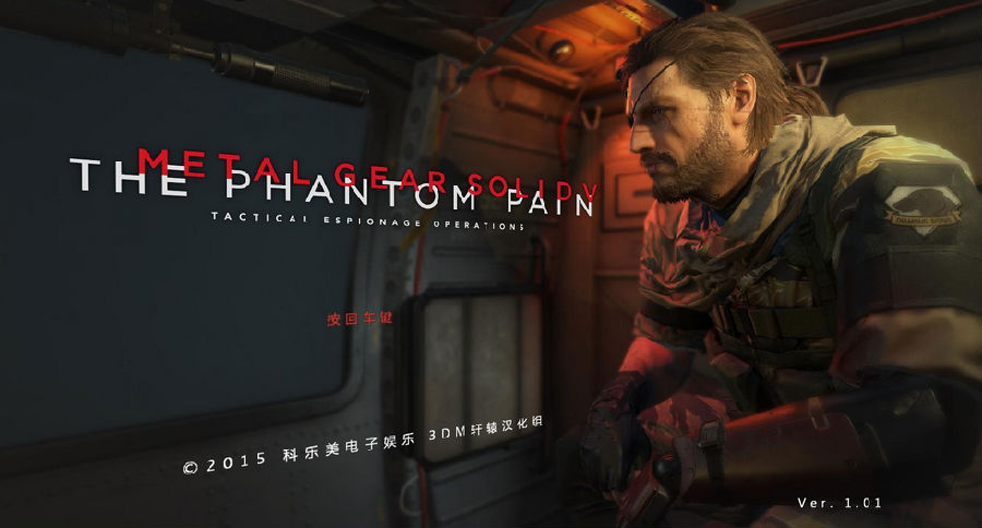 合金裝備5幻痛破解補(bǔ)丁