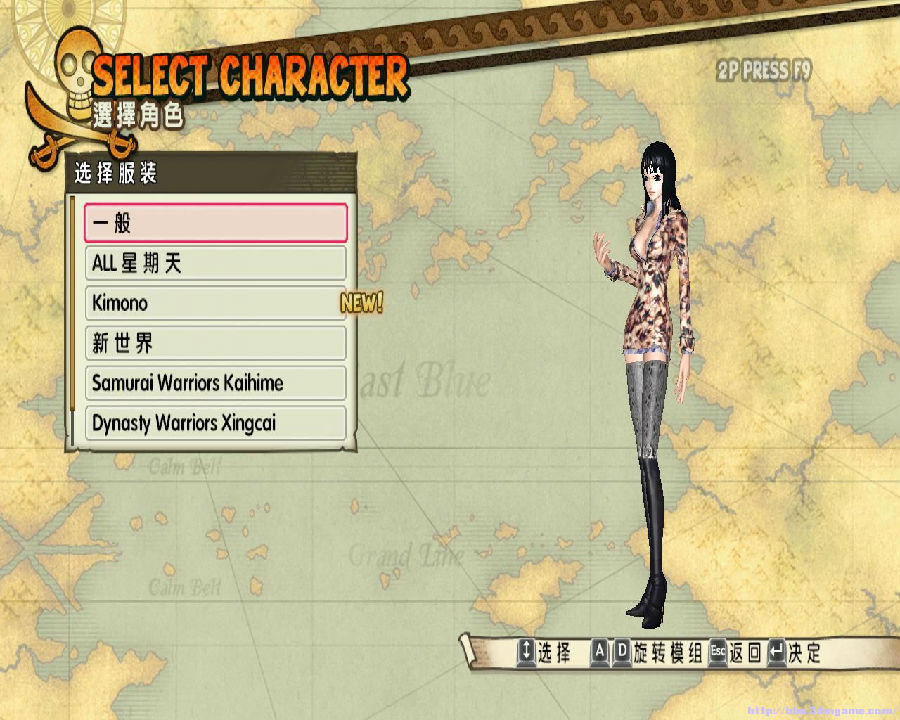 海賊無雙3內(nèi)衣mod