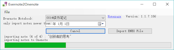 印象筆記導(dǎo)出