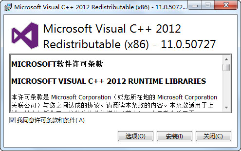 Microsoft Visual C 2012