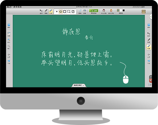 暢言教師助手完整版