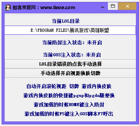 英雄聯(lián)盟輔助