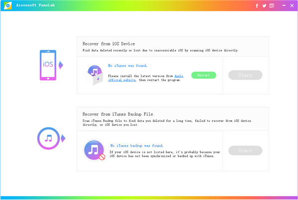 蘋果數(shù)據(jù)恢復(fù)軟件