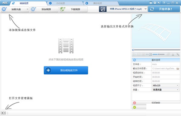 DVD轉(zhuǎn)換器免費(fèi)版