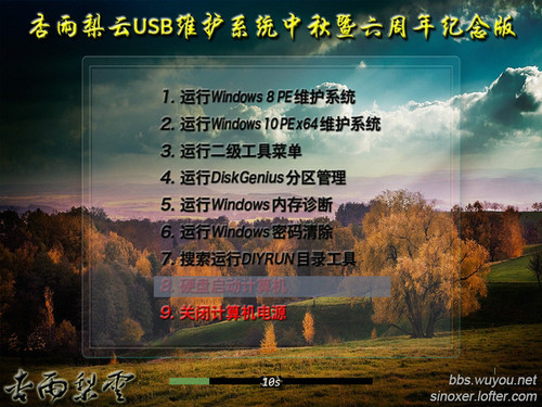 USB維護系統(tǒng)