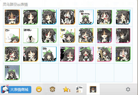 靈烏路空表情包