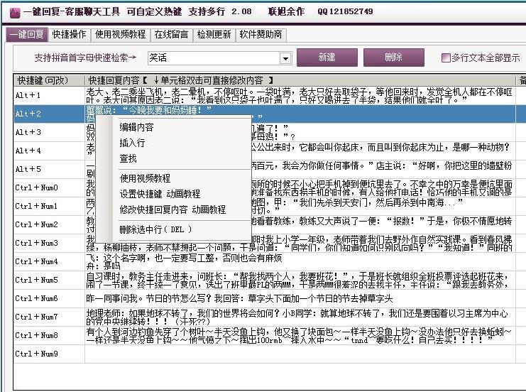 彩云學(xué)院一鍵回復(fù)客服聊天工具 2.89 綠色免費(fèi)版下載