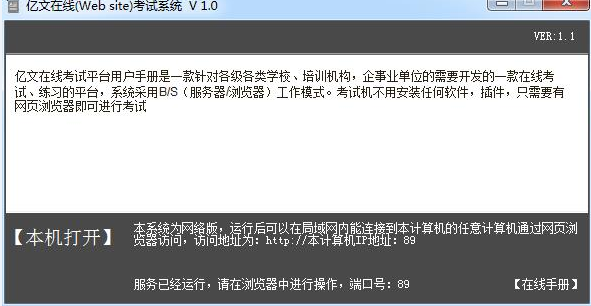 在線考試系統(tǒng)