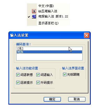 電報(bào)碼輸入法最新下載 1.22 官方版圖1